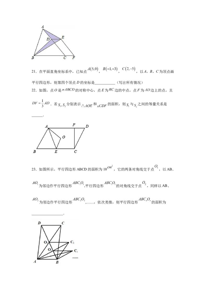 专题6.3平行四边形的性质（巩固篇）（专项练习）-八年级数学下册基础知识专项讲练（北师大版）_北师大初中数学_8下-北师大版初中数学_旧版-可参考_05习题试卷_1课时练习