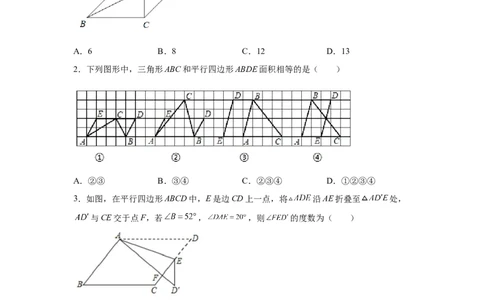 专题6.3平行四边形的性质（巩固篇）（专项练习）-八年级数学下册基础知识专项讲练（北师大版）_北师大初中数学_8下-北师大版初中数学_旧版-可参考_05习题试卷_1课时练习