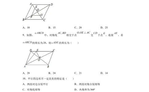 专题6.3平行四边形的性质（巩固篇）（专项练习）-八年级数学下册基础知识专项讲练（北师大版）_北师大初中数学_8下-北师大版初中数学_旧版-可参考_05习题试卷_1课时练习