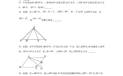 专题6.3平行四边形的性质（巩固篇）（专项练习）-八年级数学下册基础知识专项讲练（北师大版）_北师大初中数学_8下-北师大版初中数学_旧版-可参考_05习题试卷_1课时练习