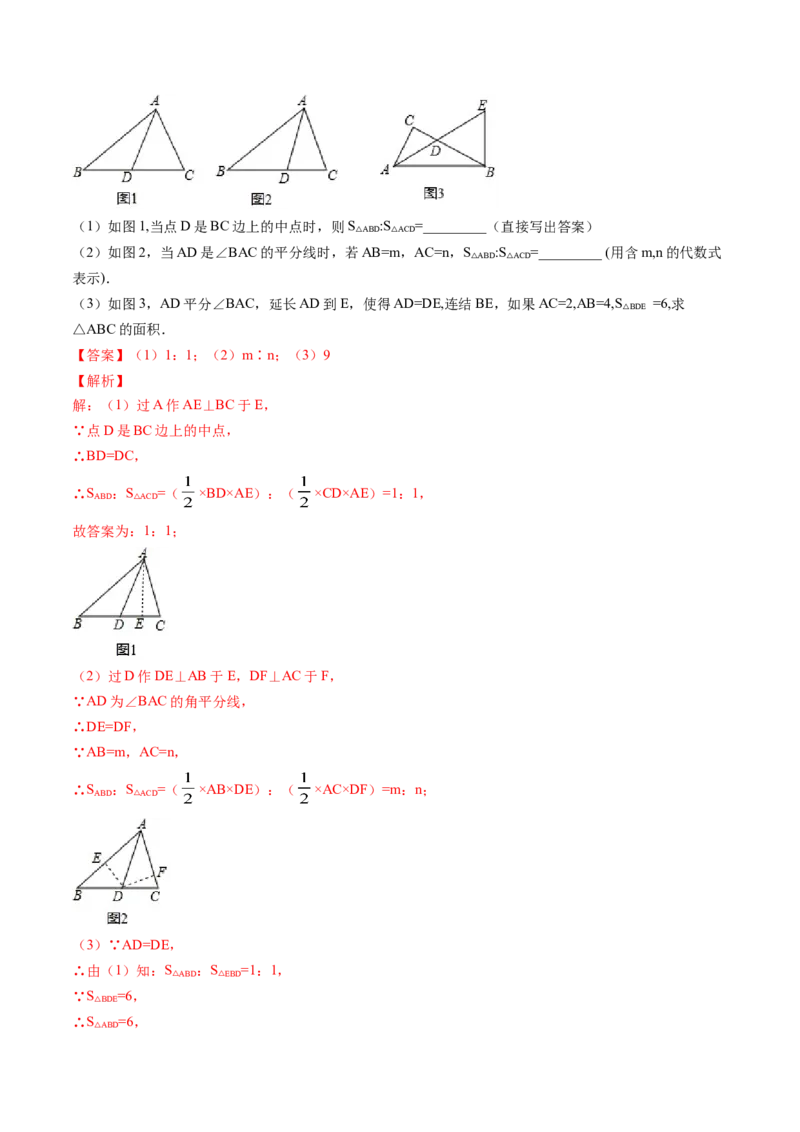 专题1.3-4线段的垂直平分线与角平分线（讲练）-简单数学之八年级年级下册同步讲练（解析版）（北师大版）_北师大初中数学_8下-北师大版初中数学_旧版-可参考_06专项讲练