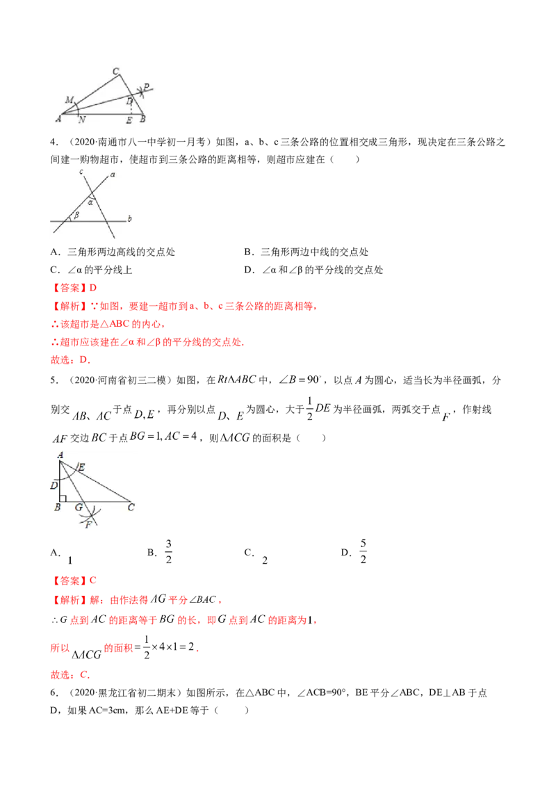 专题1.3-4线段的垂直平分线与角平分线（讲练）-简单数学之八年级年级下册同步讲练（解析版）（北师大版）_北师大初中数学_8下-北师大版初中数学_旧版-可参考_06专项讲练