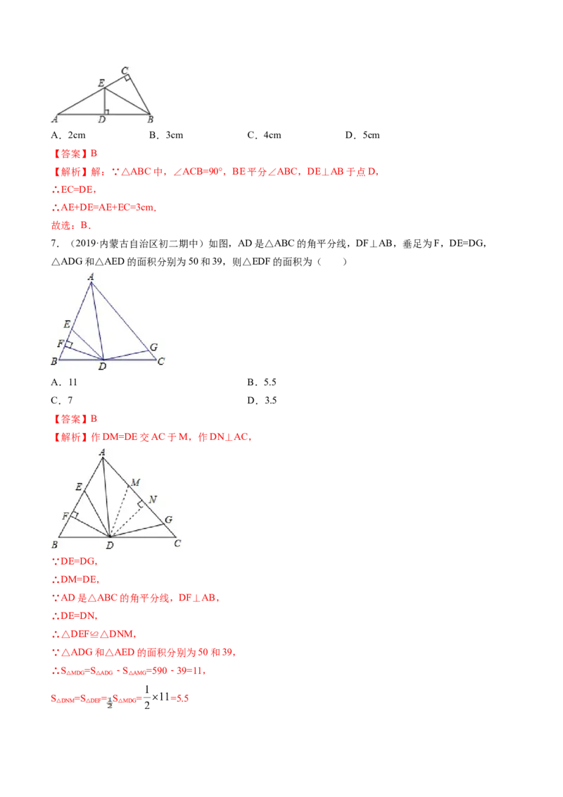 专题1.3-4线段的垂直平分线与角平分线（讲练）-简单数学之八年级年级下册同步讲练（解析版）（北师大版）_北师大初中数学_8下-北师大版初中数学_旧版-可参考_06专项讲练