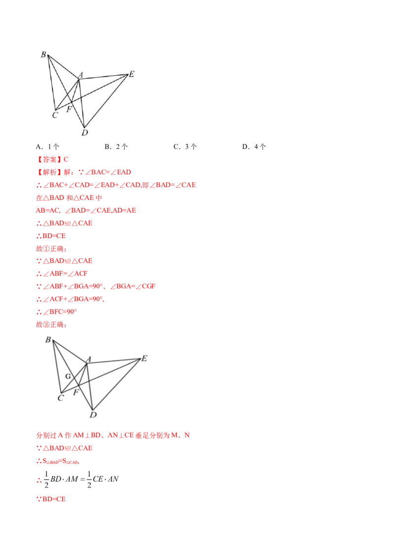 专题1.3-4线段的垂直平分线与角平分线（讲练）-简单数学之八年级年级下册同步讲练（解析版）（北师大版）_北师大初中数学_8下-北师大版初中数学_旧版-可参考_06专项讲练
