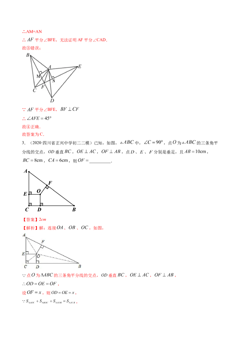 专题1.3-4线段的垂直平分线与角平分线（讲练）-简单数学之八年级年级下册同步讲练（解析版）（北师大版）_北师大初中数学_8下-北师大版初中数学_旧版-可参考_06专项讲练