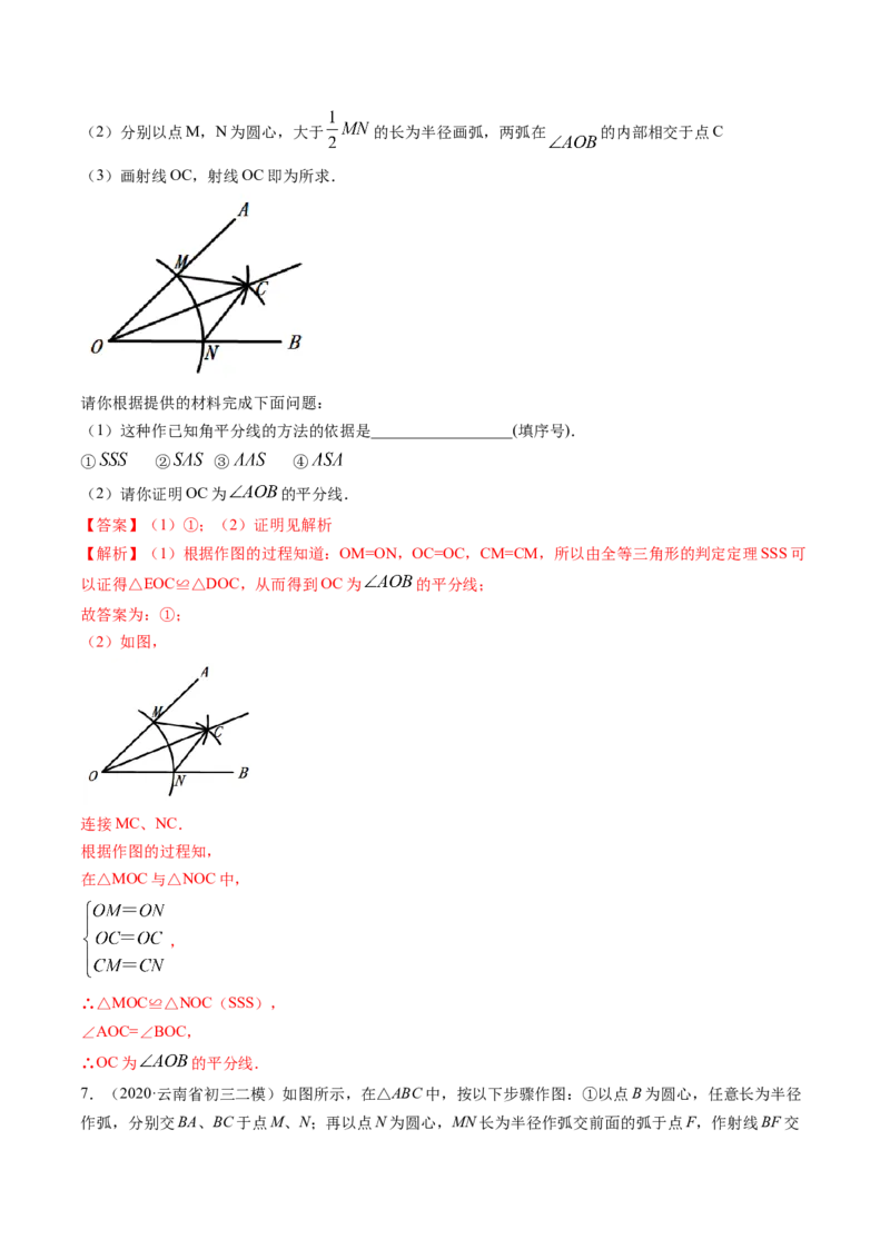 专题1.3-4线段的垂直平分线与角平分线（讲练）-简单数学之八年级年级下册同步讲练（解析版）（北师大版）_北师大初中数学_8下-北师大版初中数学_旧版-可参考_06专项讲练