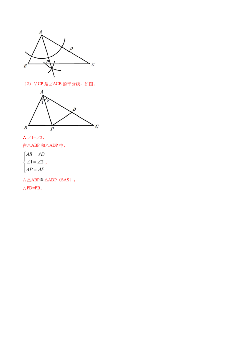 专题1.3-4线段的垂直平分线与角平分线（讲练）-简单数学之八年级年级下册同步讲练（解析版）（北师大版）_北师大初中数学_8下-北师大版初中数学_旧版-可参考_06专项讲练