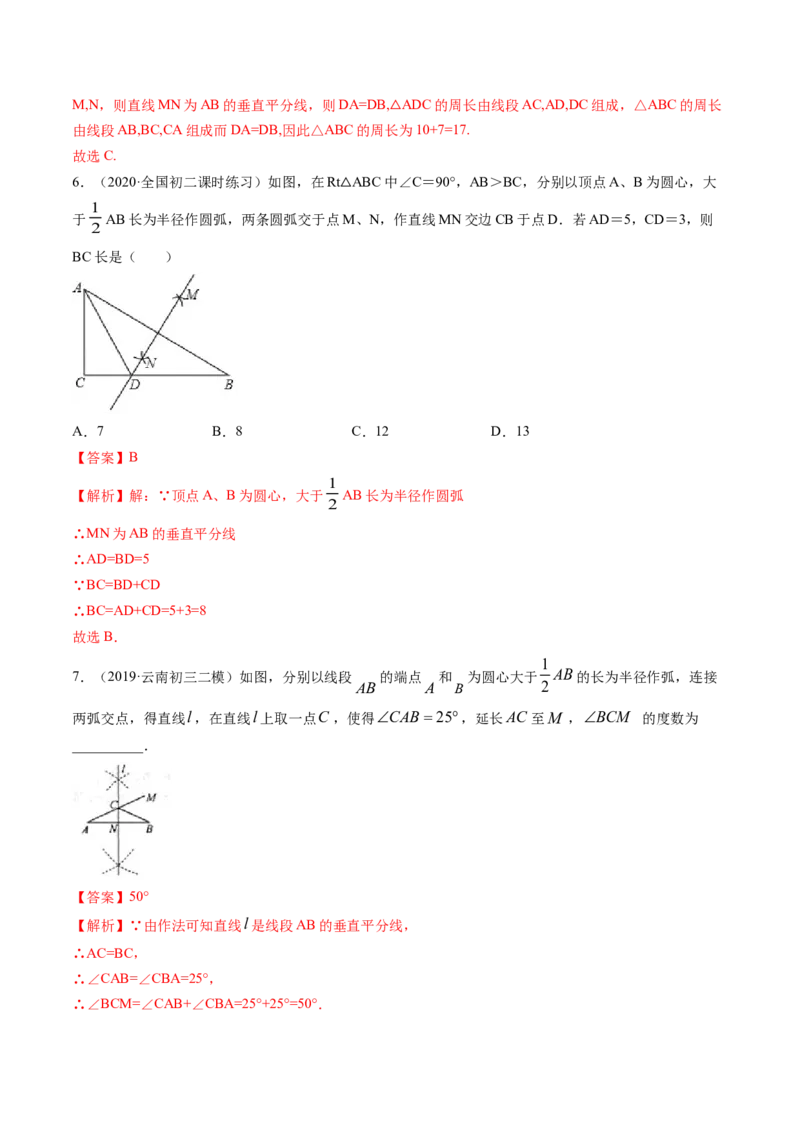 专题1.3-4线段的垂直平分线与角平分线（讲练）-简单数学之八年级年级下册同步讲练（解析版）（北师大版）_北师大初中数学_8下-北师大版初中数学_旧版-可参考_06专项讲练