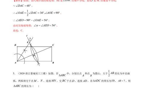专题1.3-4线段的垂直平分线与角平分线（讲练）-简单数学之八年级年级下册同步讲练（解析版）（北师大版）_北师大初中数学_8下-北师大版初中数学_旧版-可参考_06专项讲练