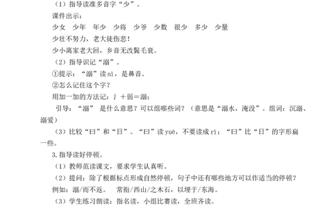 13精卫填海教案_25秋1-6年级语文上册课件教案_25秋统编版语文四年级上册_统编版语文四年级上册教学资源包（25秋状元大课堂）_2.4语上教案_4.第四单元