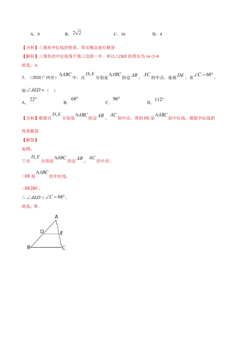 专题1.6平行四边形知识梳理+真题演练-八年级数学下学期期末复习宝典（北师大版）（解析版）_北师大初中数学_8下-北师大版初中数学_旧版-可参考_06专项讲练