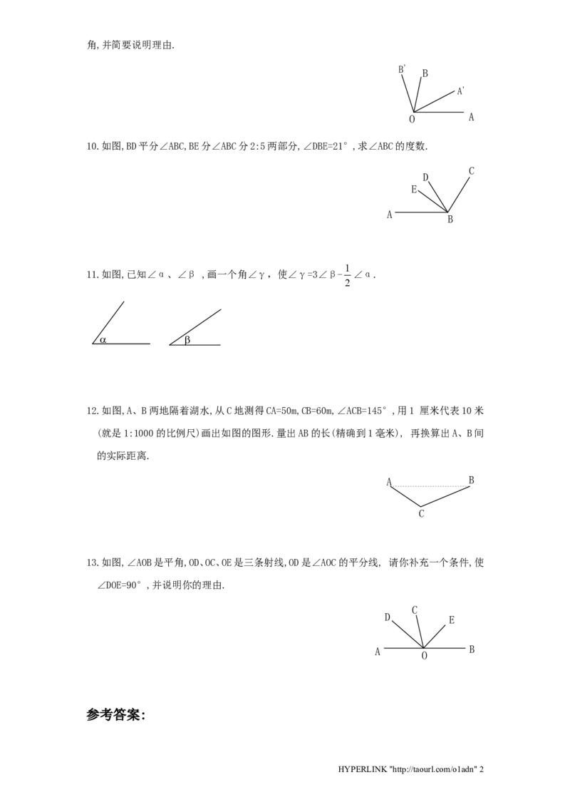 北师大版七年级数学上册第4章《基本平面图形》同步练习及答案&mdash;4.4角比较2_北师大初中数学_7上-北师大版初中数学_7上-初中数学北师大（旧版）赠送_05习题试卷_1课时练习