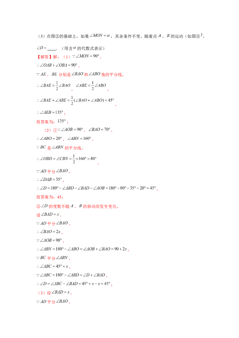 专题7.2平行线中的动点问题（强化）（解析版）_北师大初中数学_8上-北师大版初中数学_旧版_06专项讲练