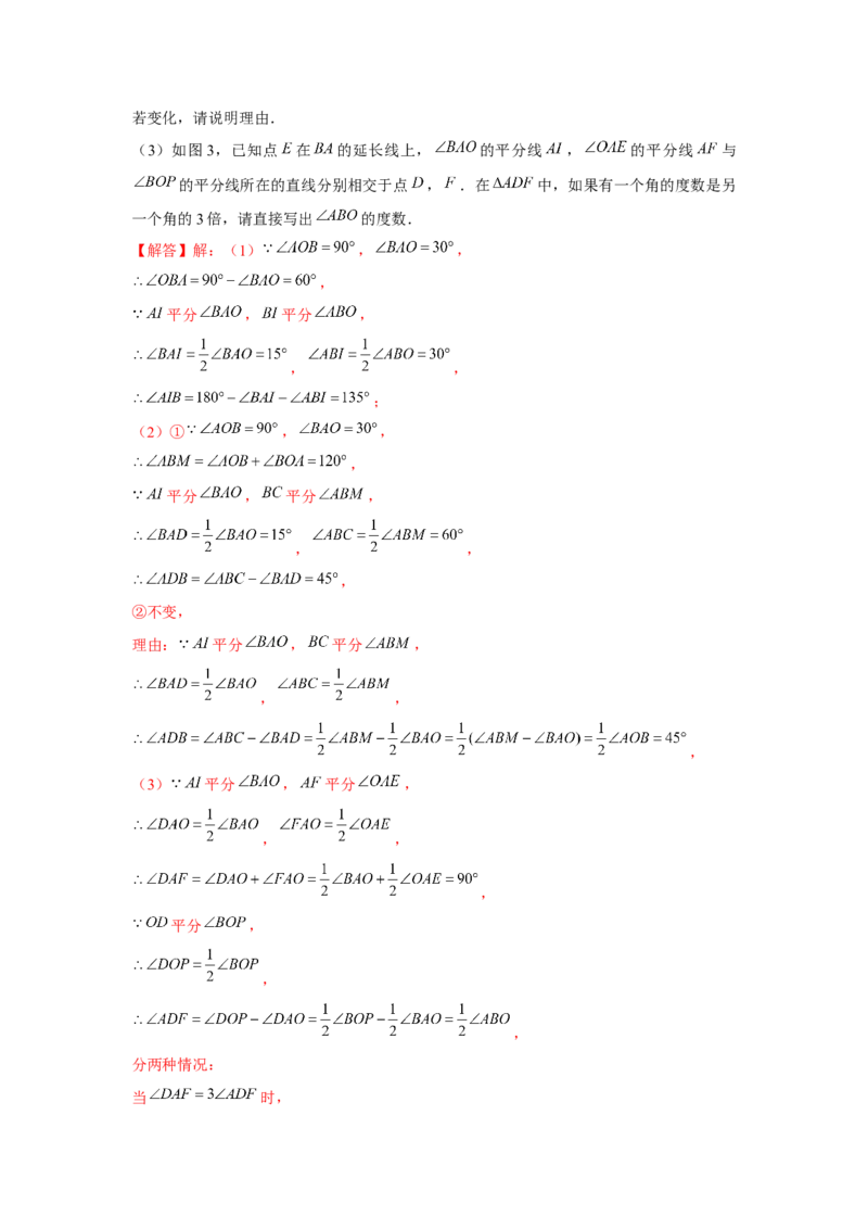 专题7.2平行线中的动点问题（强化）（解析版）_北师大初中数学_8上-北师大版初中数学_旧版_06专项讲练