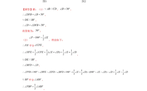 专题7.2平行线中的动点问题（强化）（解析版）_北师大初中数学_8上-北师大版初中数学_旧版_06专项讲练