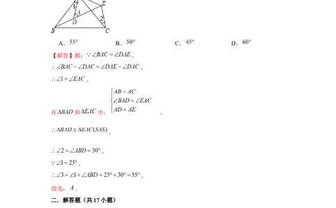 专题4.6手拉手模型（解析版）_北师大初中数学_7下-北师大版初中数学_7下-初中数学北师大版（旧版）赠送_06专项讲练_七年级数学下册单元题型精练（基础题型+强化题型）（北师大版）