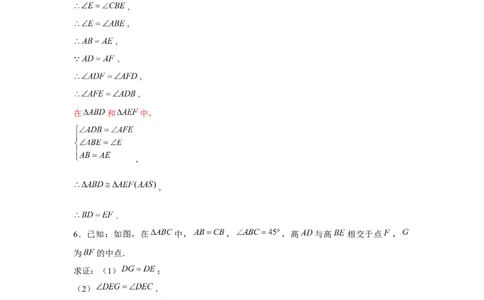 专题4.6手拉手模型（解析版）_北师大初中数学_7下-北师大版初中数学_7下-初中数学北师大版（旧版）赠送_06专项讲练_七年级数学下册单元题型精练（基础题型+强化题型）（北师大版）