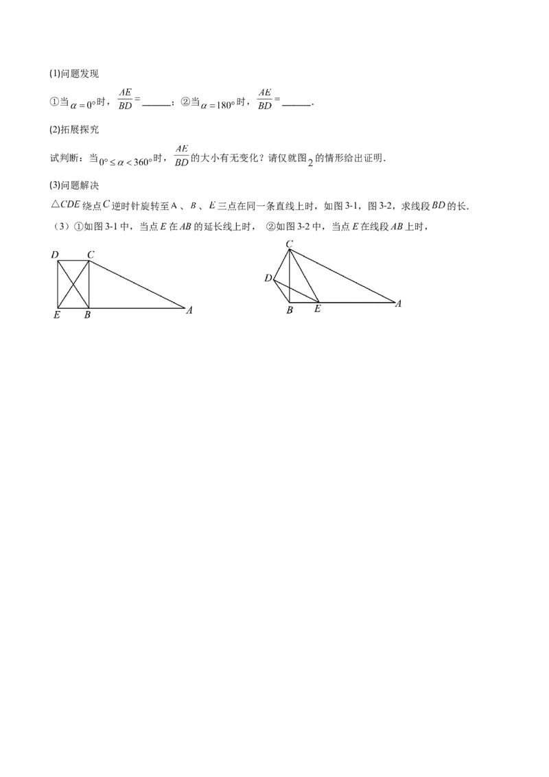 专题12相似三角形的性质(原卷版)_北师大初中数学_9上-北师大版初中数学_06专项讲练_学霸满分2022-2023学年九年级数学上册重难点专题提优训练（北师大版）