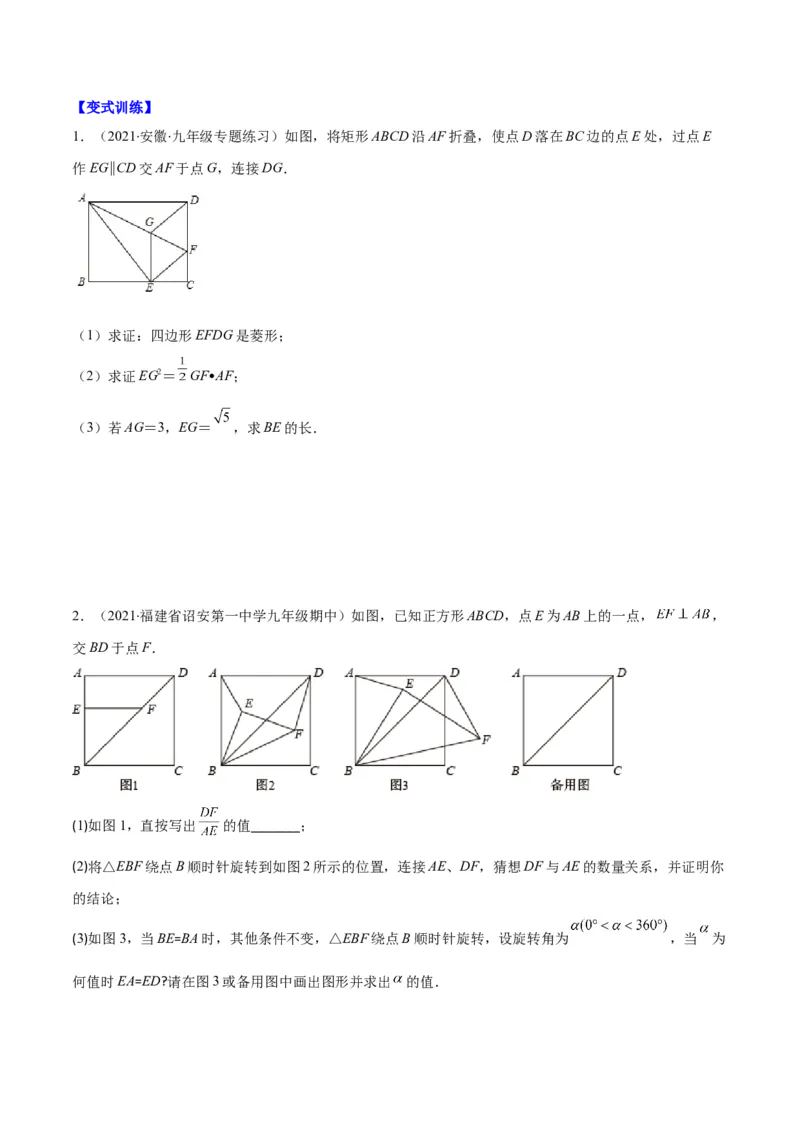 专题12相似三角形的性质(原卷版)_北师大初中数学_9上-北师大版初中数学_06专项讲练_学霸满分2022-2023学年九年级数学上册重难点专题提优训练（北师大版）