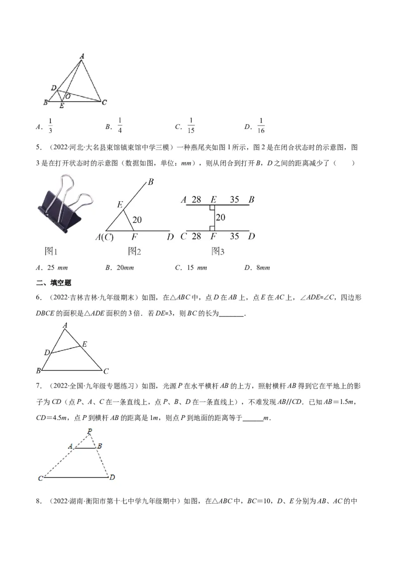 专题12相似三角形的性质(原卷版)_北师大初中数学_9上-北师大版初中数学_06专项讲练_学霸满分2022-2023学年九年级数学上册重难点专题提优训练（北师大版）