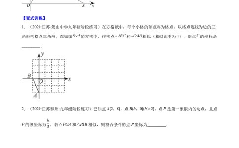 专题12相似三角形的性质(原卷版)_北师大初中数学_9上-北师大版初中数学_06专项讲练_学霸满分2022-2023学年九年级数学上册重难点专题提优训练（北师大版）