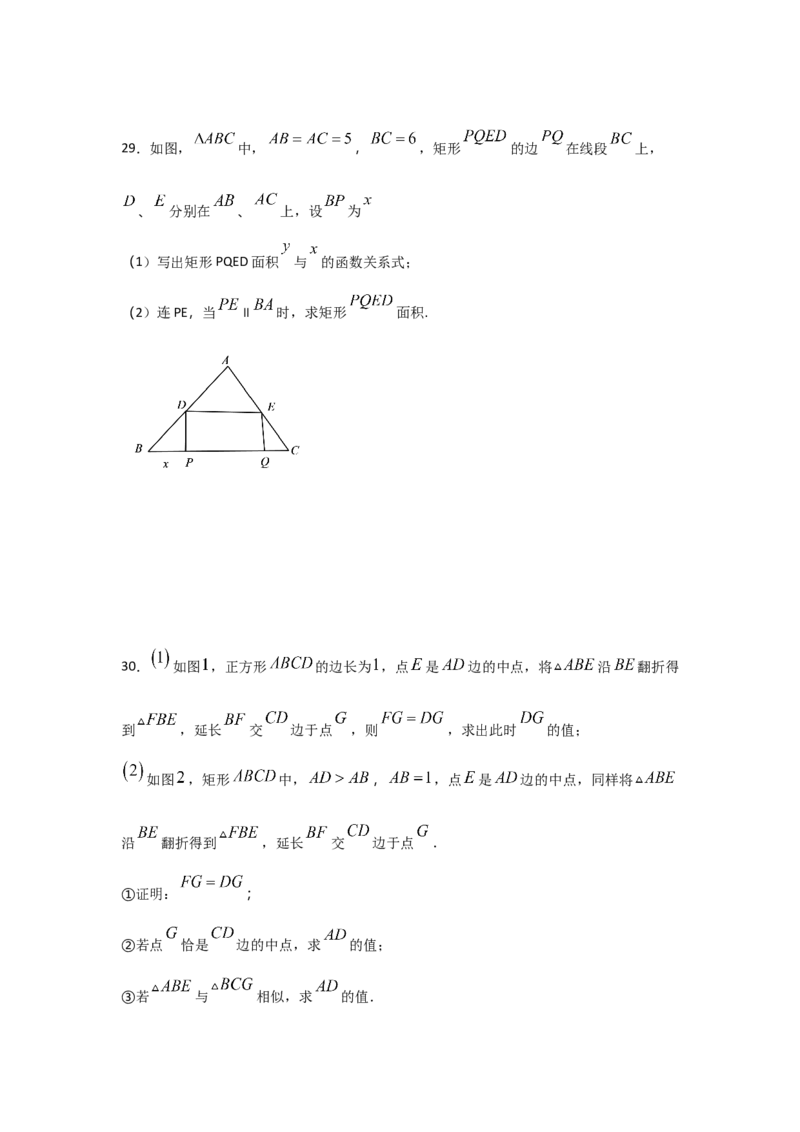 专题29相似三角形判定定理的证明(重难题型)(原卷版)_北师大初中数学_9上-北师大版初中数学_06专项讲练
