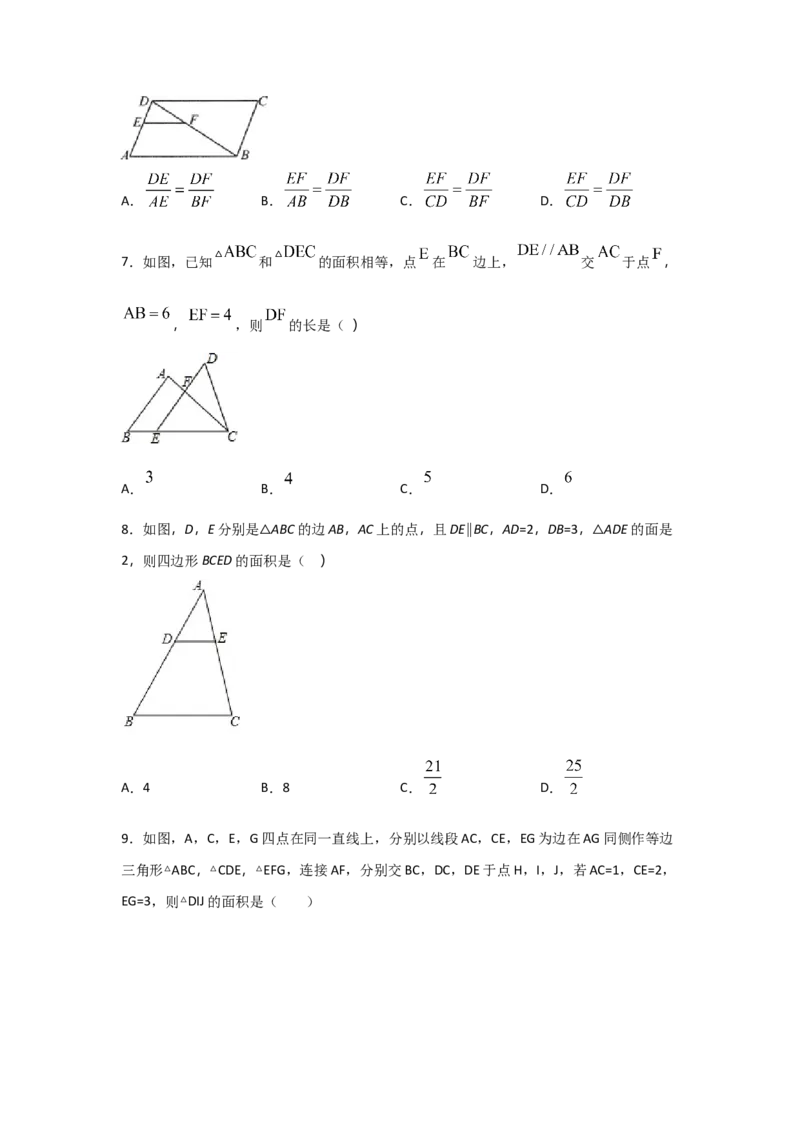 专题29相似三角形判定定理的证明(重难题型)(原卷版)_北师大初中数学_9上-北师大版初中数学_06专项讲练