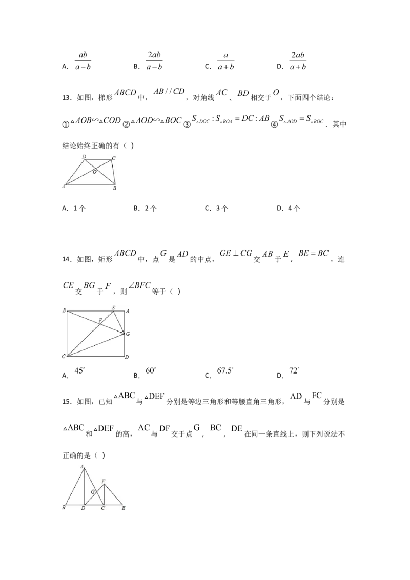 专题29相似三角形判定定理的证明(重难题型)(原卷版)_北师大初中数学_9上-北师大版初中数学_06专项讲练
