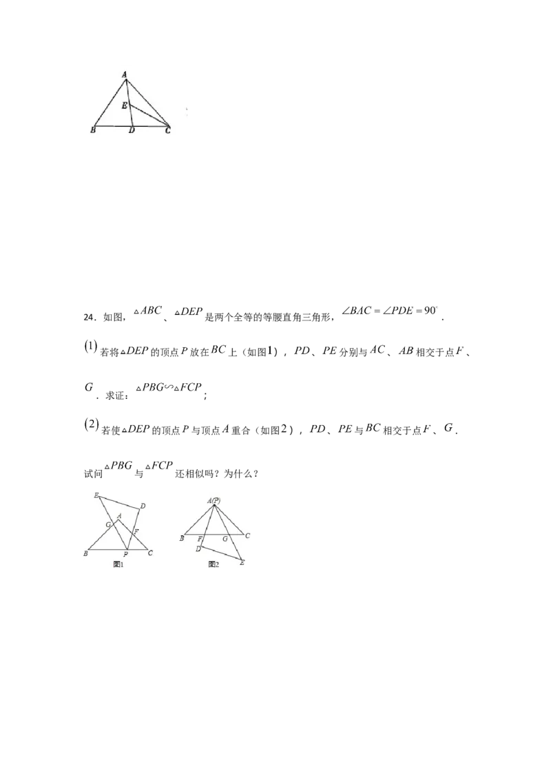 专题29相似三角形判定定理的证明(重难题型)(原卷版)_北师大初中数学_9上-北师大版初中数学_06专项讲练