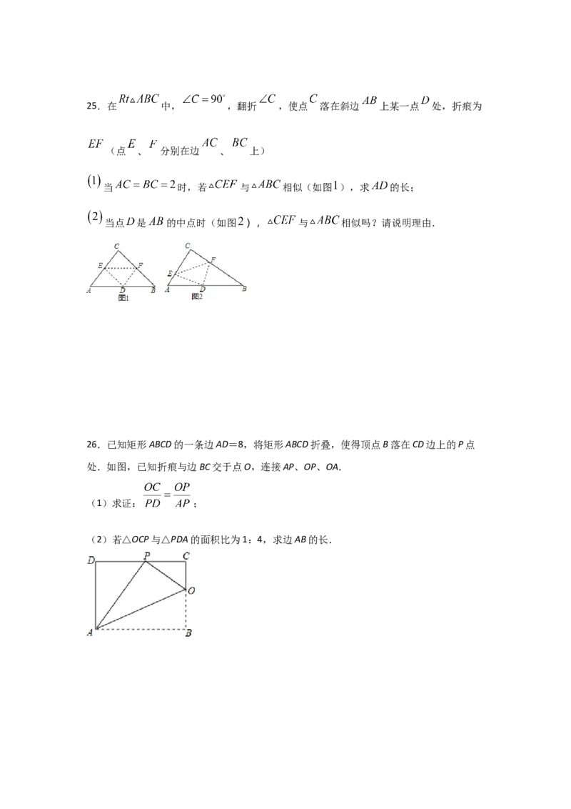 专题29相似三角形判定定理的证明(重难题型)(原卷版)_北师大初中数学_9上-北师大版初中数学_06专项讲练