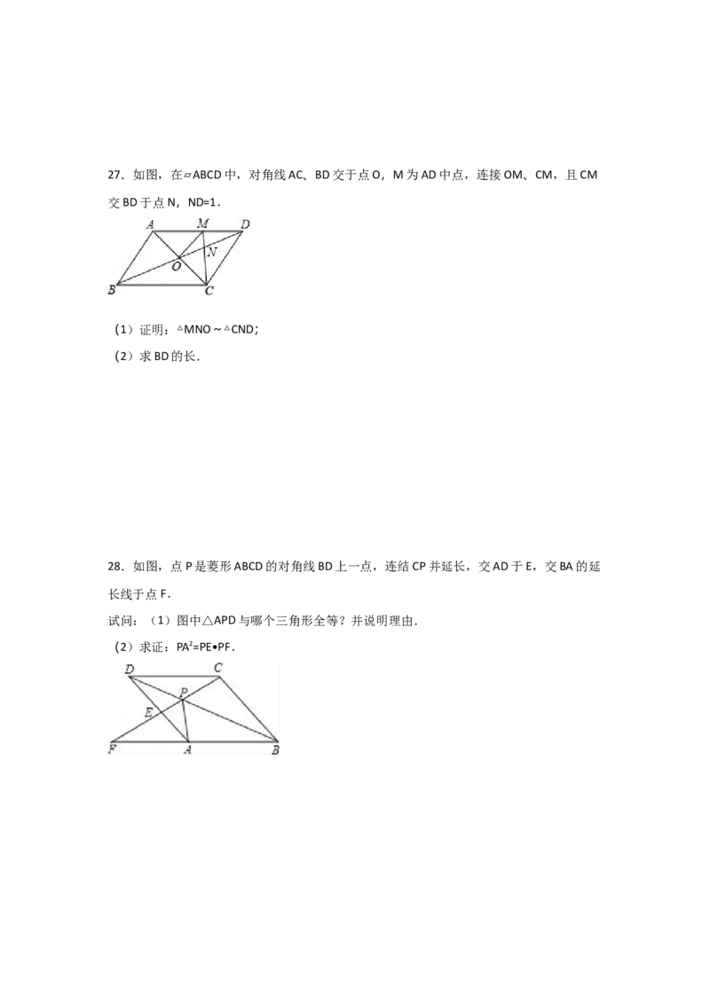 专题29相似三角形判定定理的证明(重难题型)(原卷版)_北师大初中数学_9上-北师大版初中数学_06专项讲练