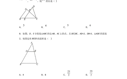 专题29相似三角形判定定理的证明(重难题型)(原卷版)_北师大初中数学_9上-北师大版初中数学_06专项讲练