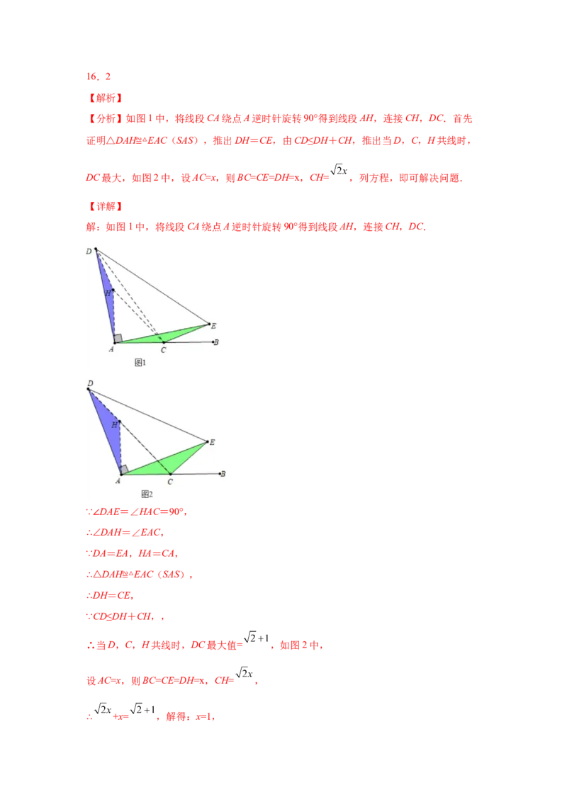专题3.14旋转全等模型&mdash;&mdash;共顶点旋转（专项练习）-八年级数学下册基础知识专项讲练（北师大版）_北师大初中数学_8下-北师大版初中数学_旧版-可参考_05习题试卷_1课时练习
