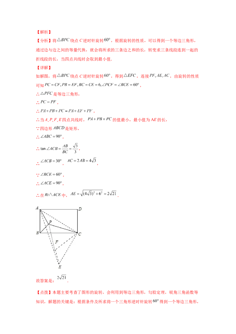 专题3.14旋转全等模型&mdash;&mdash;共顶点旋转（专项练习）-八年级数学下册基础知识专项讲练（北师大版）_北师大初中数学_8下-北师大版初中数学_旧版-可参考_05习题试卷_1课时练习
