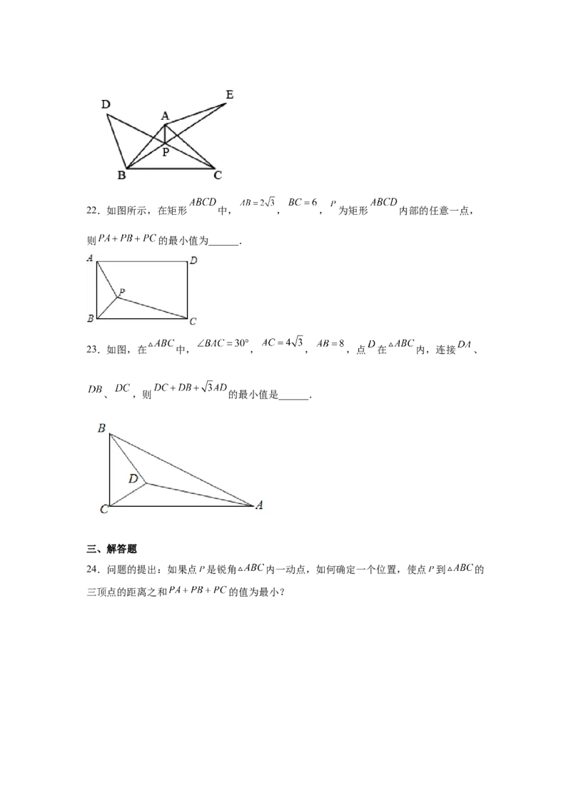 专题3.14旋转全等模型&mdash;&mdash;共顶点旋转（专项练习）-八年级数学下册基础知识专项讲练（北师大版）_北师大初中数学_8下-北师大版初中数学_旧版-可参考_05习题试卷_1课时练习