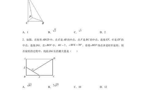 专题3.14旋转全等模型&mdash;&mdash;共顶点旋转（专项练习）-八年级数学下册基础知识专项讲练（北师大版）_北师大初中数学_8下-北师大版初中数学_旧版-可参考_05习题试卷_1课时练习