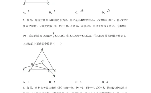 专题3.14旋转全等模型&mdash;&mdash;共顶点旋转（专项练习）-八年级数学下册基础知识专项讲练（北师大版）_北师大初中数学_8下-北师大版初中数学_旧版-可参考_05习题试卷_1课时练习