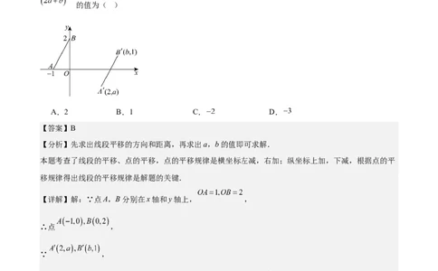 八上数学第三章位置与坐标测试&middot;提升卷（解析版）_北师大初中数学_8上-北师大版初中数学_初中数学北师大8上-2025秋季新版_第二套推荐25_07习题试卷_单元测试卷