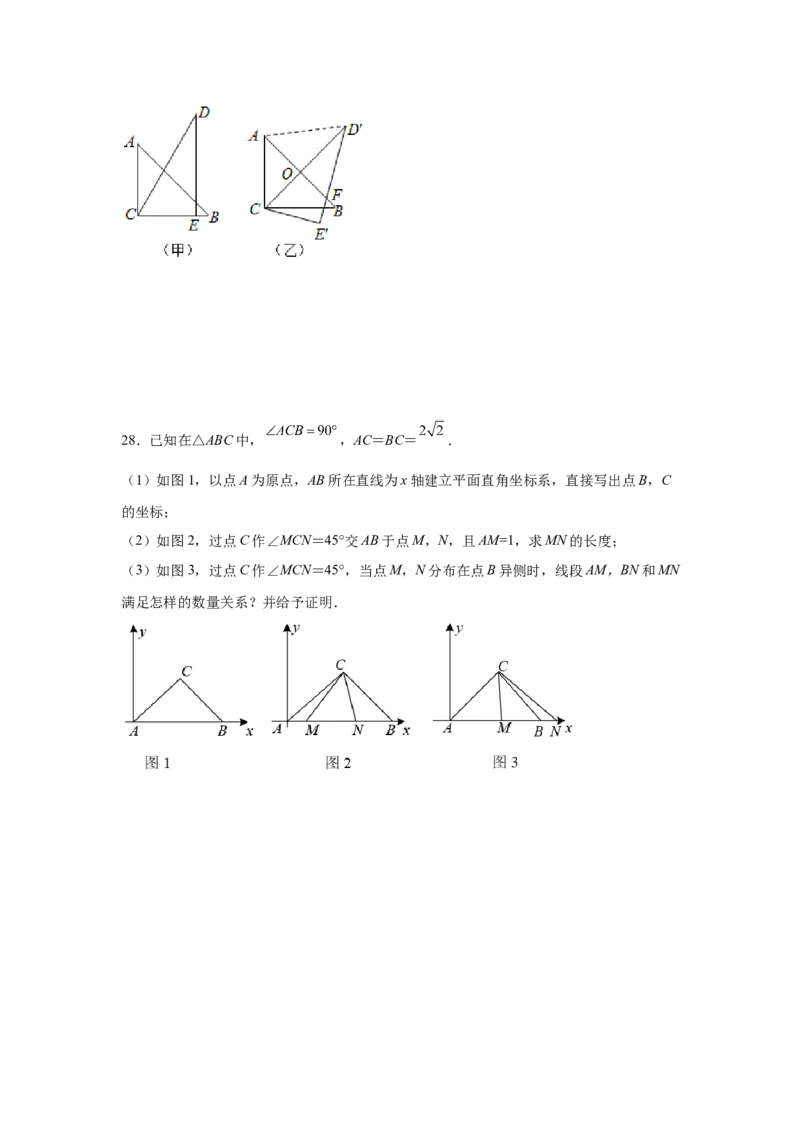 专题3.4图形的旋转（基础篇）（专项练习）-八年级数学下册基础知识专项讲练（北师大版）_北师大初中数学_8下-北师大版初中数学_旧版-可参考_05习题试卷_1课时练习_同步练习（第3套）