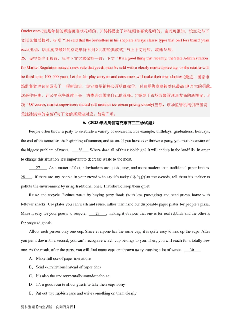 专题24阅读理解之七选五-2024年新高考英语一轮复习练小题刷大题提能力（解析版）-副本_03高考英语_新高考复习资料_2024年新高考资料_一轮复习资料_第二部分刷大题_答案解析版