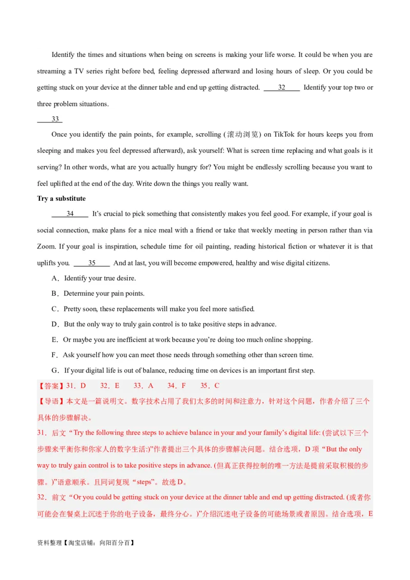 专题24阅读理解之七选五-2024年新高考英语一轮复习练小题刷大题提能力（解析版）-副本_03高考英语_新高考复习资料_2024年新高考资料_一轮复习资料_第二部分刷大题_答案解析版