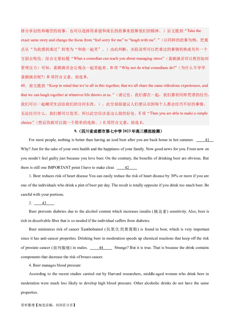 专题24阅读理解之七选五-2024年新高考英语一轮复习练小题刷大题提能力（解析版）-副本_03高考英语_新高考复习资料_2024年新高考资料_一轮复习资料_第二部分刷大题_答案解析版