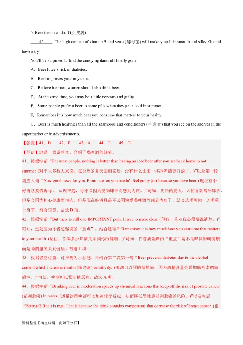 专题24阅读理解之七选五-2024年新高考英语一轮复习练小题刷大题提能力（解析版）-副本_03高考英语_新高考复习资料_2024年新高考资料_一轮复习资料_第二部分刷大题_答案解析版