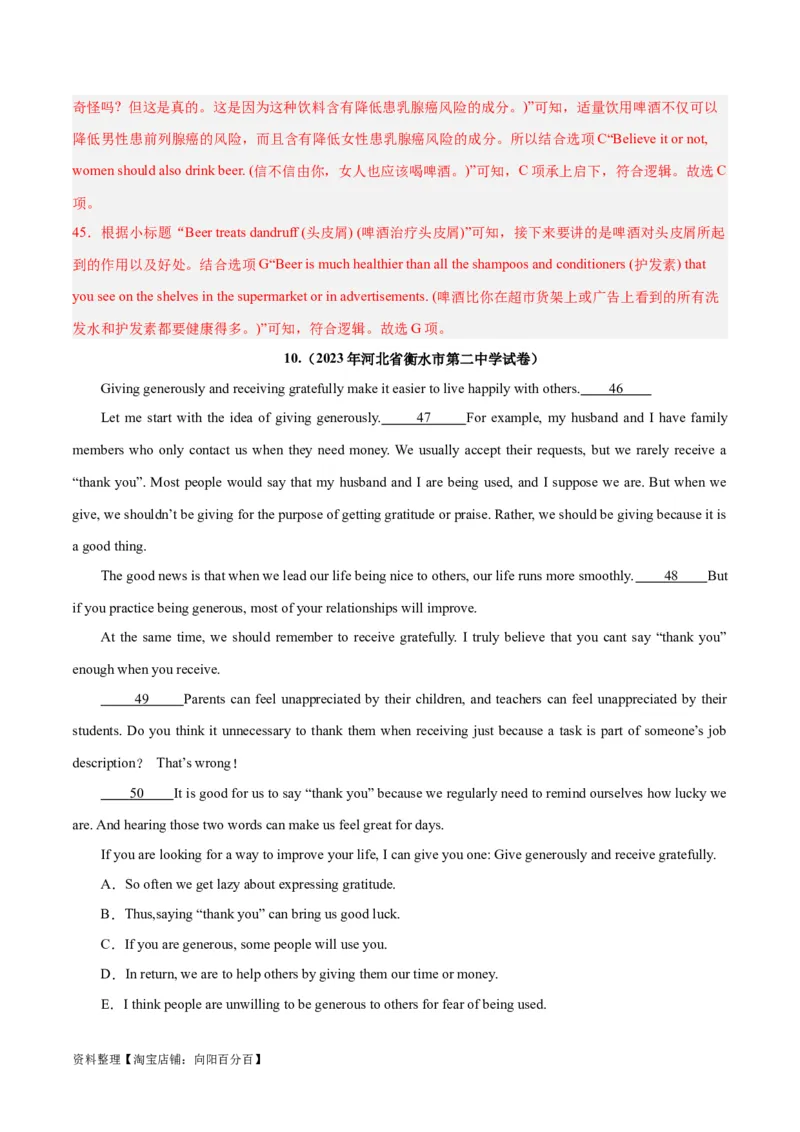 专题24阅读理解之七选五-2024年新高考英语一轮复习练小题刷大题提能力（解析版）-副本_03高考英语_新高考复习资料_2024年新高考资料_一轮复习资料_第二部分刷大题_答案解析版