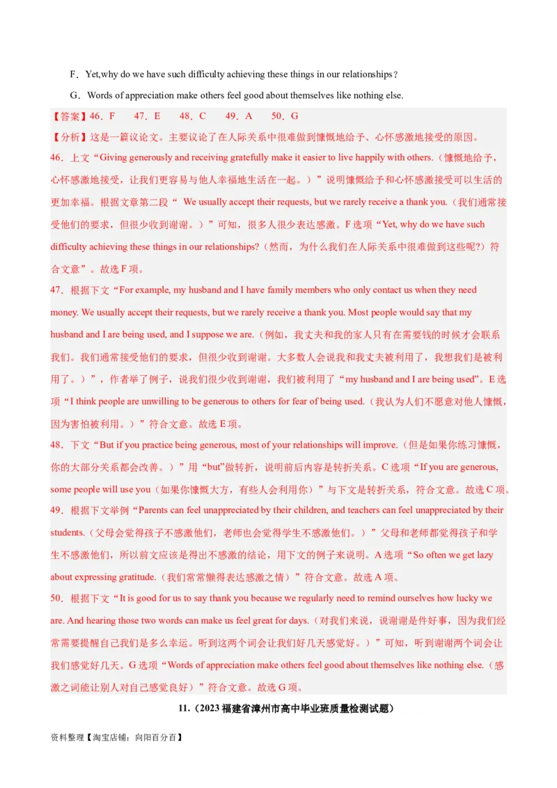 专题24阅读理解之七选五-2024年新高考英语一轮复习练小题刷大题提能力（解析版）-副本_03高考英语_新高考复习资料_2024年新高考资料_一轮复习资料_第二部分刷大题_答案解析版