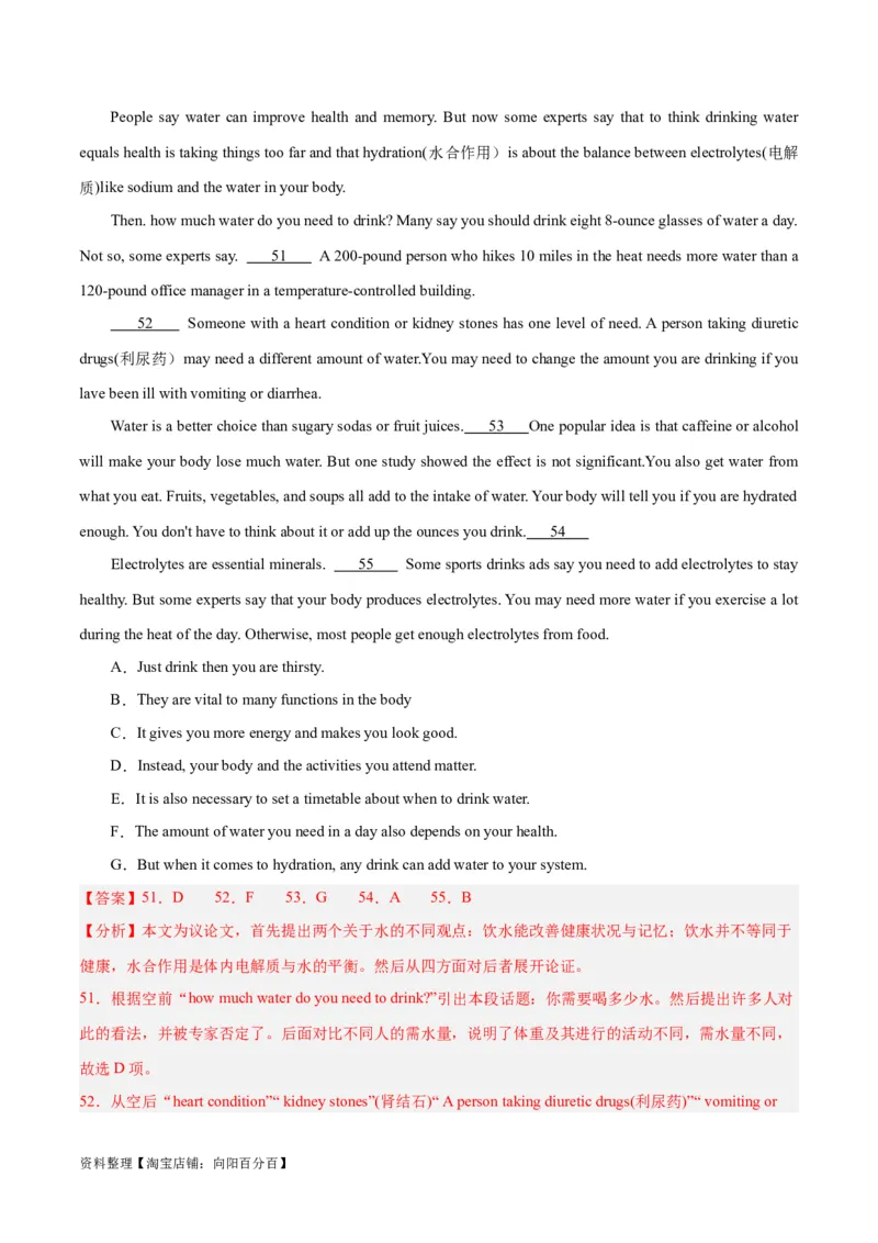 专题24阅读理解之七选五-2024年新高考英语一轮复习练小题刷大题提能力（解析版）-副本_03高考英语_新高考复习资料_2024年新高考资料_一轮复习资料_第二部分刷大题_答案解析版