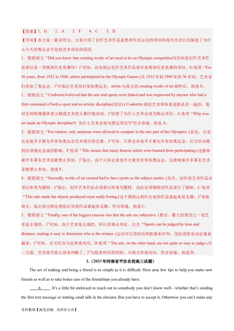 专题24阅读理解之七选五-2024年新高考英语一轮复习练小题刷大题提能力（解析版）-副本_03高考英语_新高考复习资料_2024年新高考资料_一轮复习资料_第二部分刷大题_答案解析版