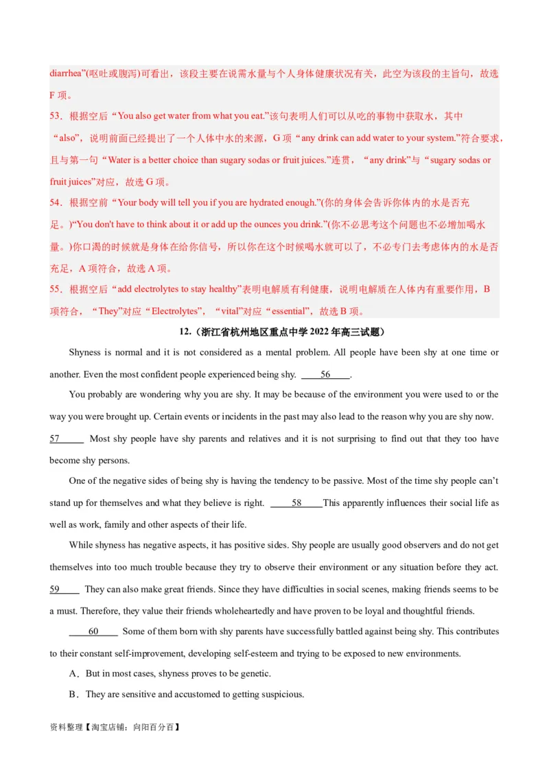 专题24阅读理解之七选五-2024年新高考英语一轮复习练小题刷大题提能力（解析版）-副本_03高考英语_新高考复习资料_2024年新高考资料_一轮复习资料_第二部分刷大题_答案解析版