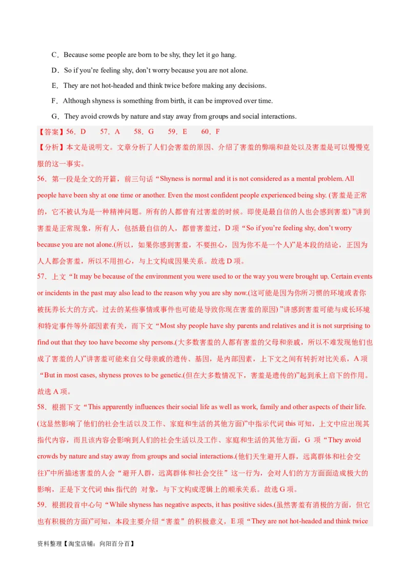 专题24阅读理解之七选五-2024年新高考英语一轮复习练小题刷大题提能力（解析版）-副本_03高考英语_新高考复习资料_2024年新高考资料_一轮复习资料_第二部分刷大题_答案解析版