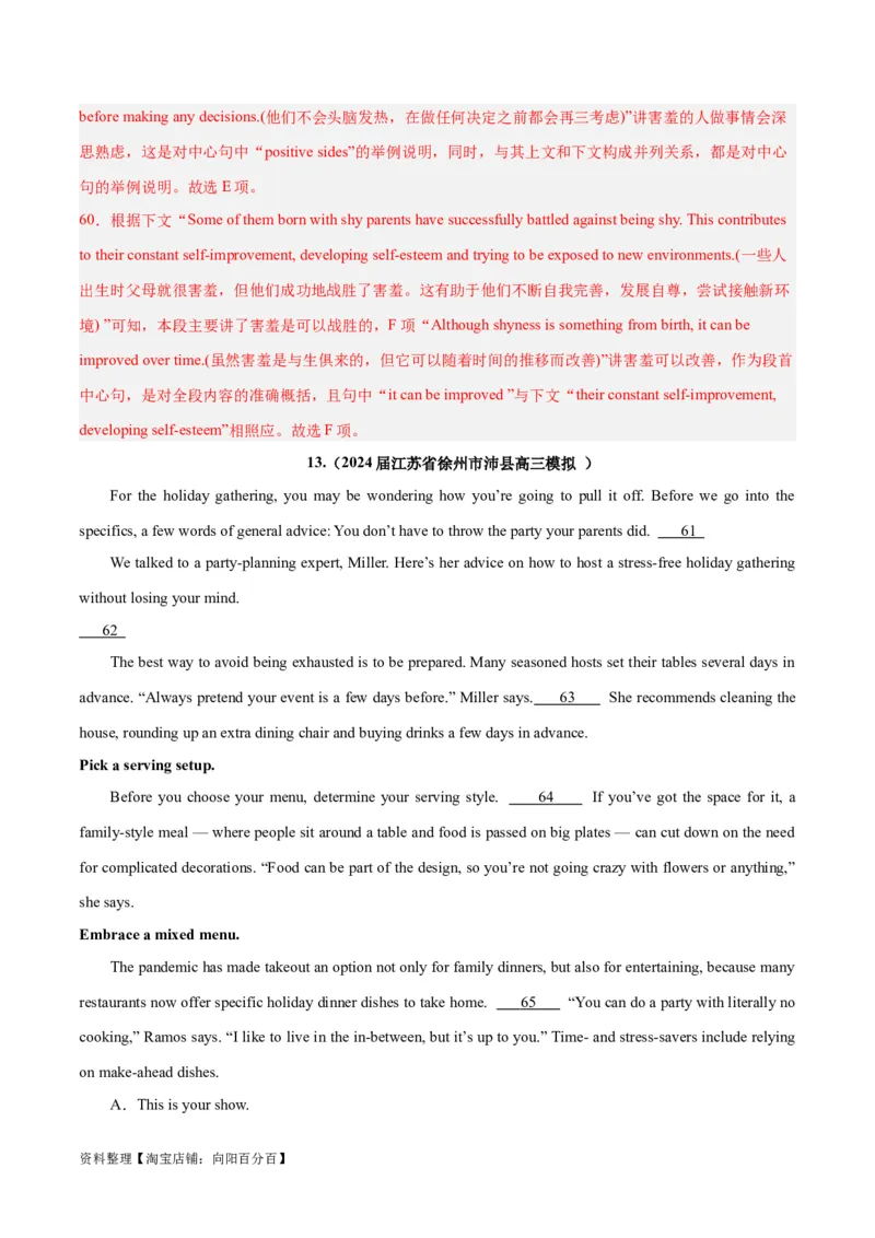 专题24阅读理解之七选五-2024年新高考英语一轮复习练小题刷大题提能力（解析版）-副本_03高考英语_新高考复习资料_2024年新高考资料_一轮复习资料_第二部分刷大题_答案解析版